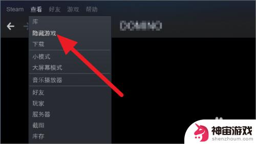 怎么把steam游戏彻底隐藏