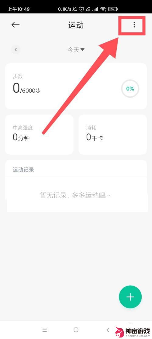 小米手机怎么查出行