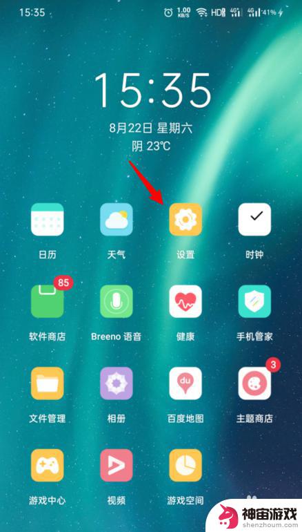 手机开启了语音播报怎么关闭