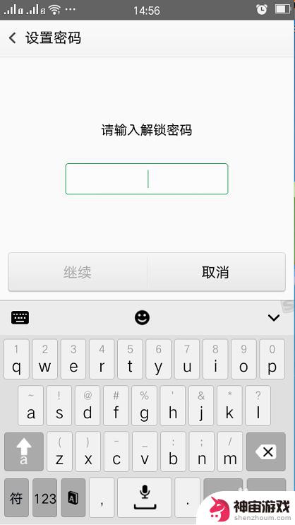 手机锁屏怎么设置连3个点