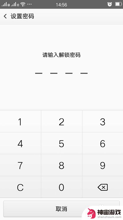 手机锁屏怎么设置连3个点