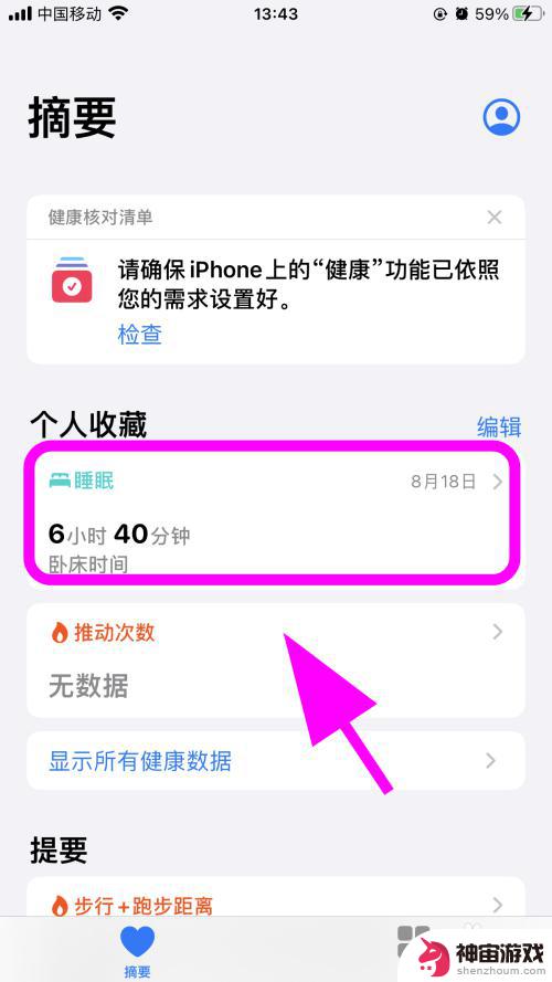 iphone手机闹钟关了还定时响怎么办