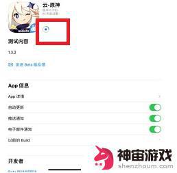 苹果手机还有哪个软件可以云玩原神