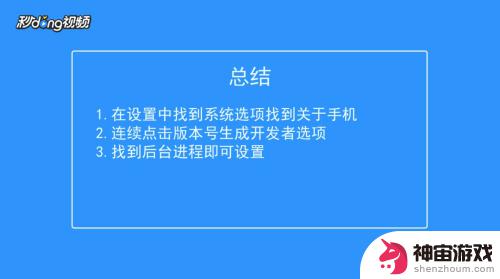 手机怎么设置启动三个程序