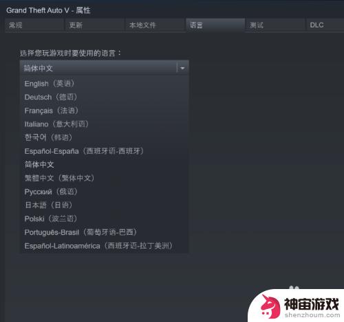 steam游戏购买后怎么汉化