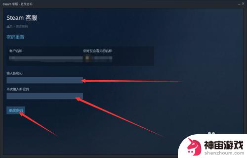 steam 怎么改账户密码