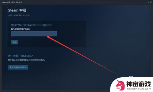 steam 怎么改账户密码