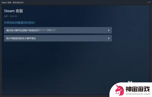 steam 怎么改账户密码