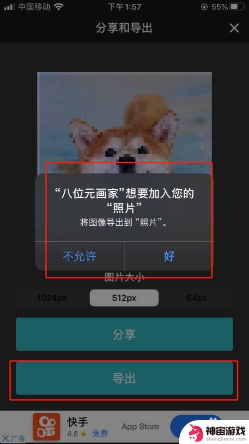 怎么把图片变成像素图片手机