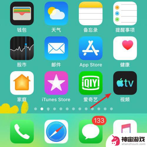 iphone视频数据线导入电脑