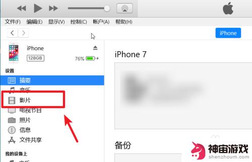 iphone视频数据线导入电脑