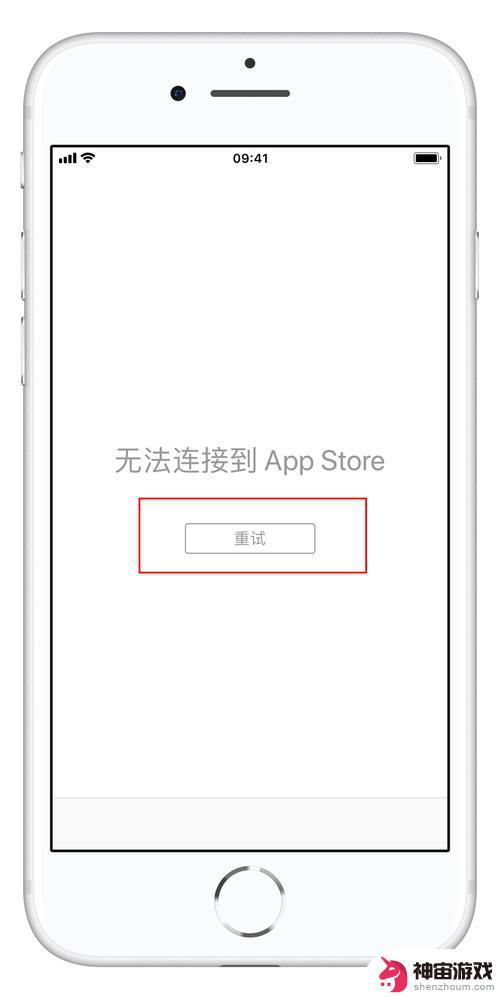 苹果手机提示无法连接app store