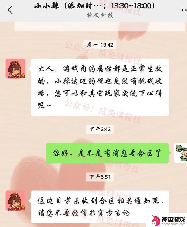 为什么【咸鱼之王】停止开放新区？有人试图利用BUG垄断市场？