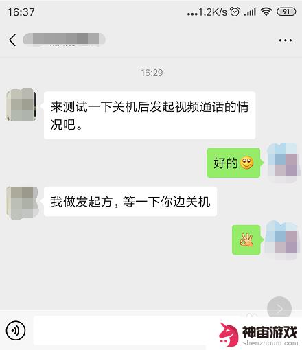 手机微信号怎么开机