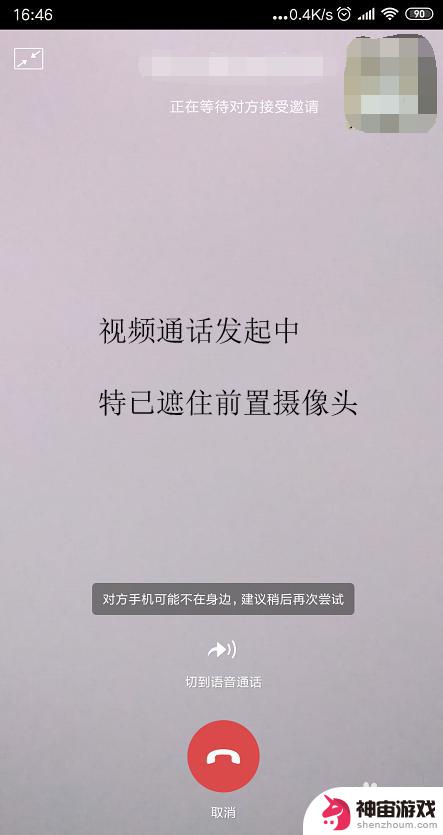 手机微信号怎么开机