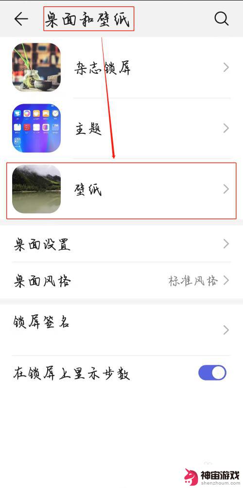 手机滚动截图设置壁纸怎么设置