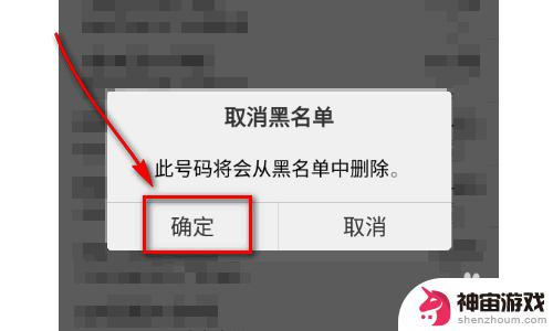 手机附近人被屏蔽了怎么解除