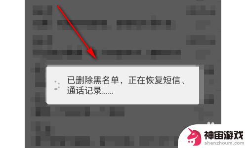 手机附近人被屏蔽了怎么解除