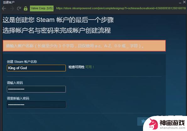 符合steam的账户名称大全