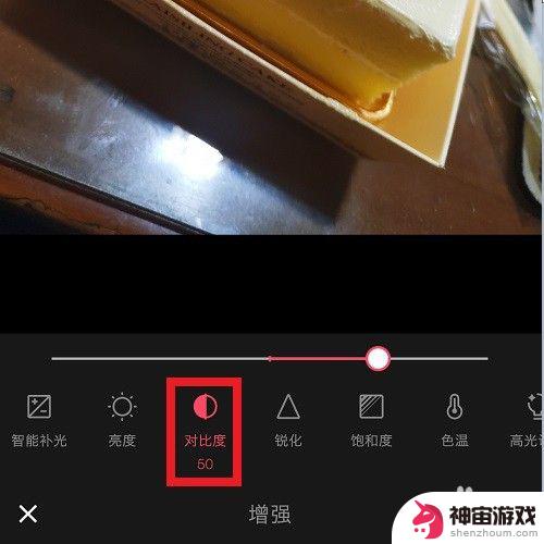 手机高清图片怎么修改