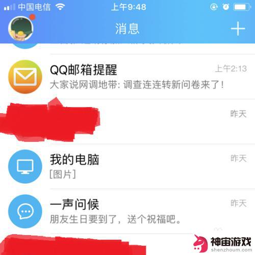 如何通过qq把手机照片批量导入电脑