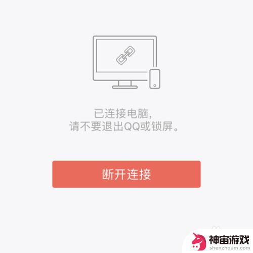 如何通过qq把手机照片批量导入电脑