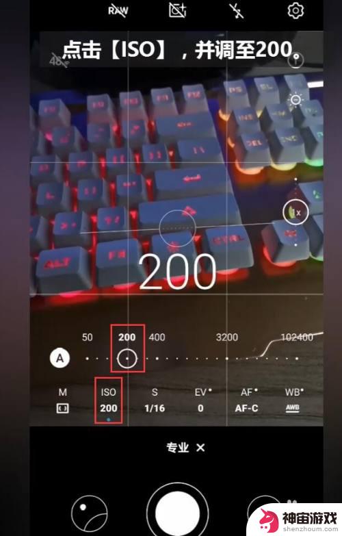 手机专业拍摄怎么调
