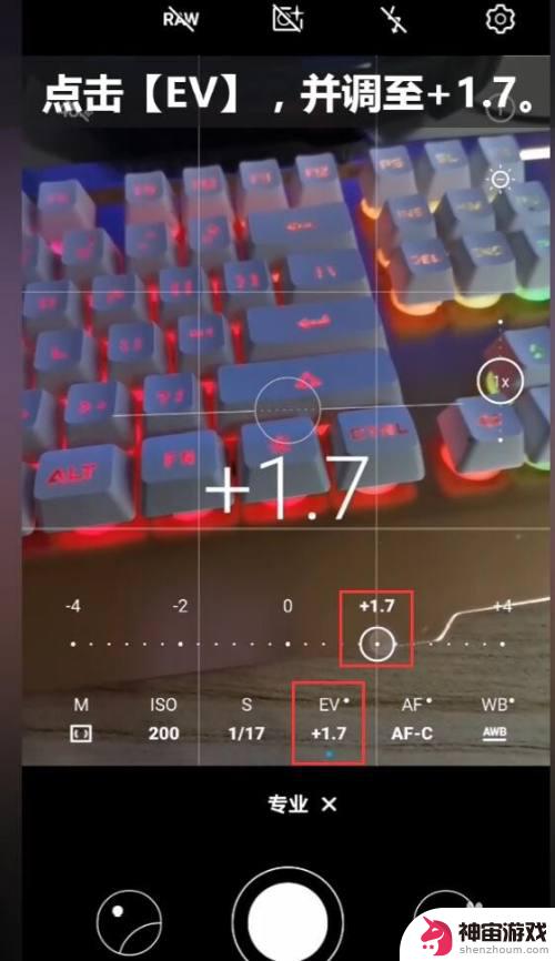 手机专业拍摄怎么调