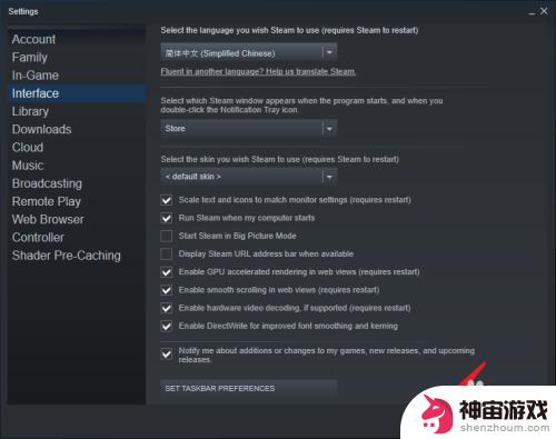 steam软件怎么弄中文版