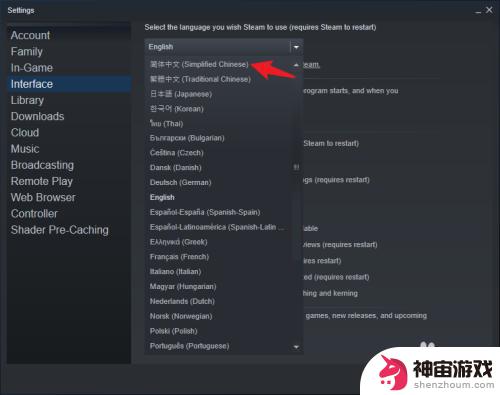 steam软件怎么弄中文版