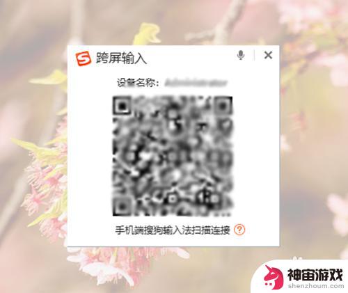 手机打字软件如何导入电脑