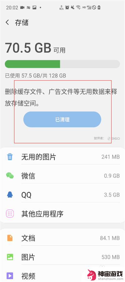 怎么清理隐藏手机内存