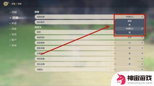 原神怎么调整画质调整画质的设置在哪里