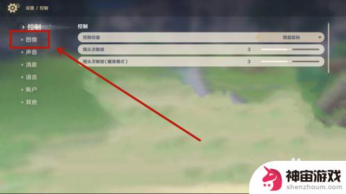 原神怎么调整画质调整画质的设置在哪里