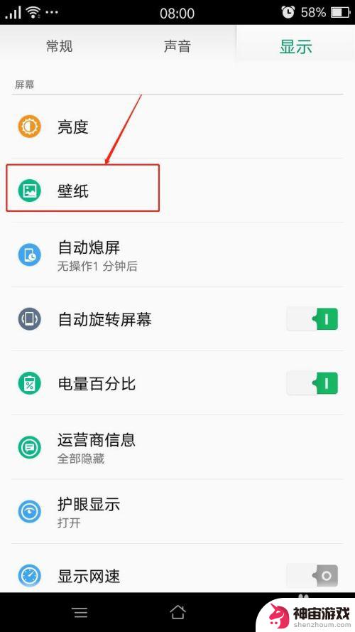 怎么换手机壁纸 oppo