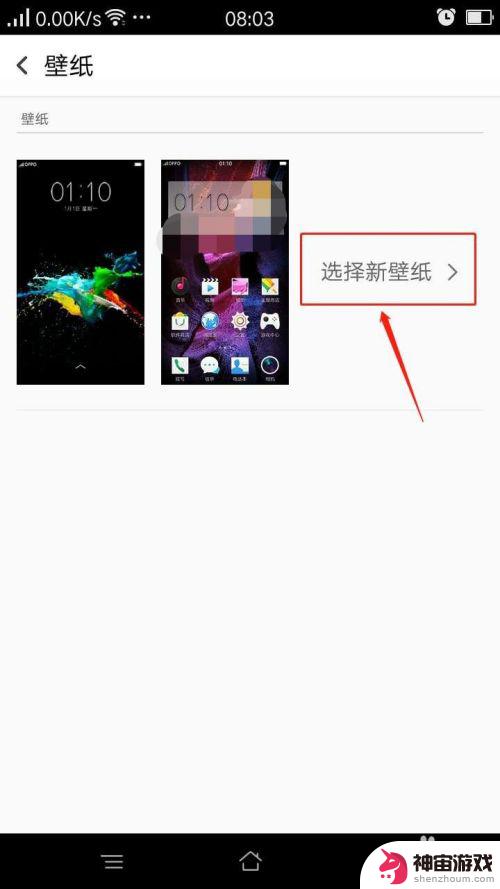 怎么换手机壁纸 oppo