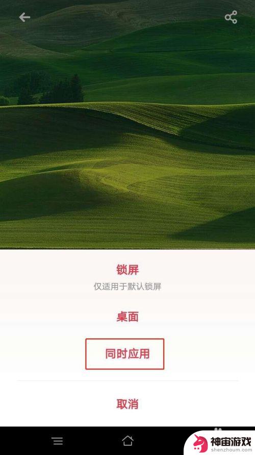 怎么换手机壁纸 oppo