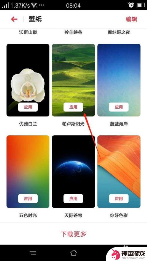 怎么换手机壁纸 oppo