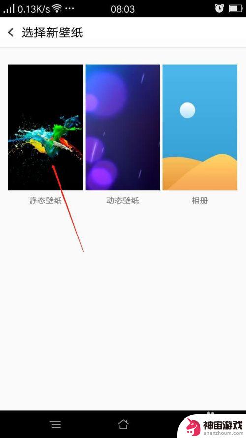 怎么换手机壁纸 oppo