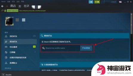 steam皮肤怎么给好友