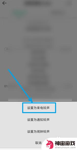 手机来电铃声音乐怎么设置