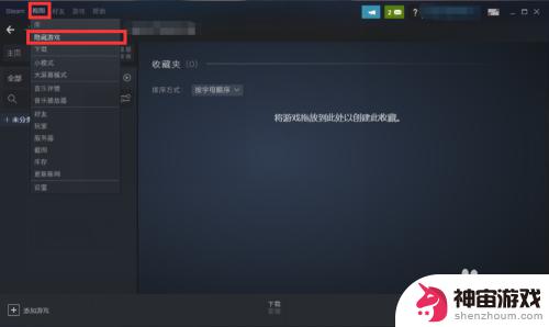 steam怎么看隐藏的库存