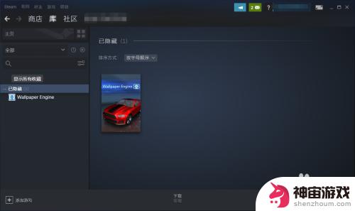 steam怎么看隐藏的库存