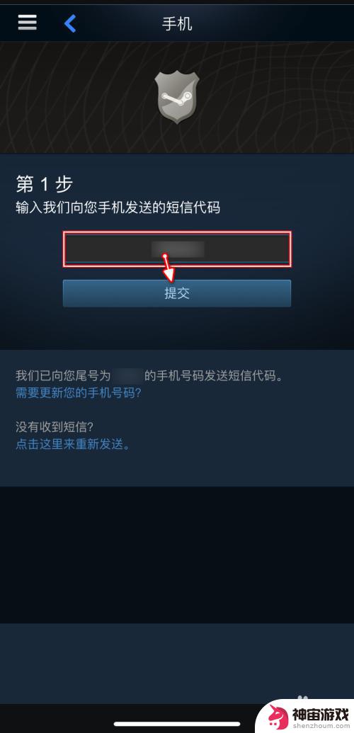 设置steam登录短信验证码