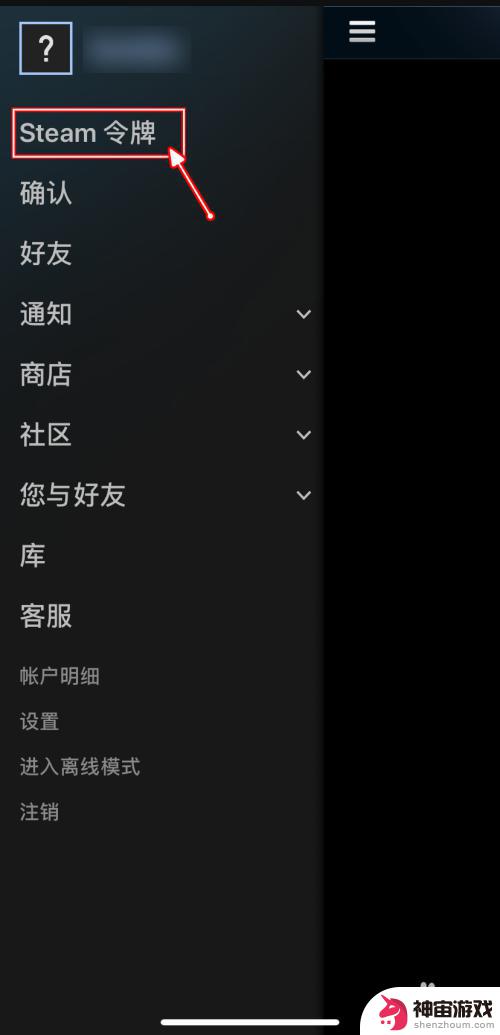 设置steam登录短信验证码