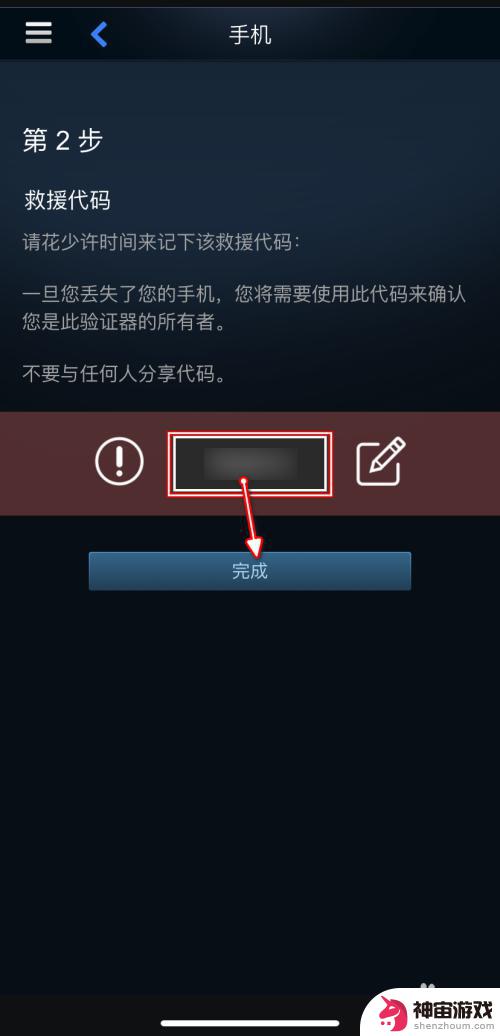 设置steam登录短信验证码