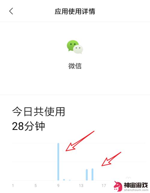 小米手机怎么看应用启动记录