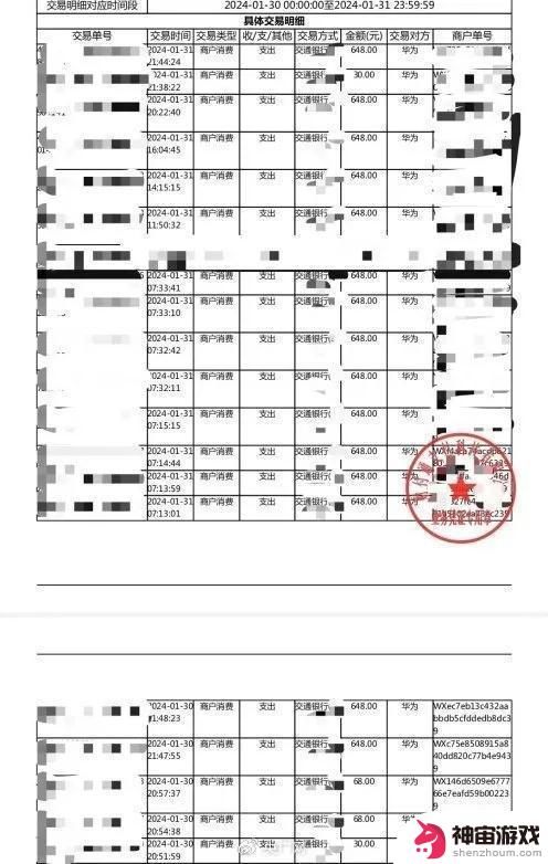 9岁男孩2天内在蛋仔派对上疯狂消费近万元，家长无奈欲哭