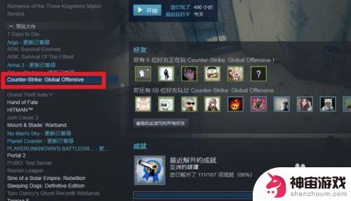 怎么在steam以外看成就