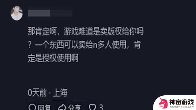 “揭秘Steam：你购买的是游戏‘许可’，而非实体产品”